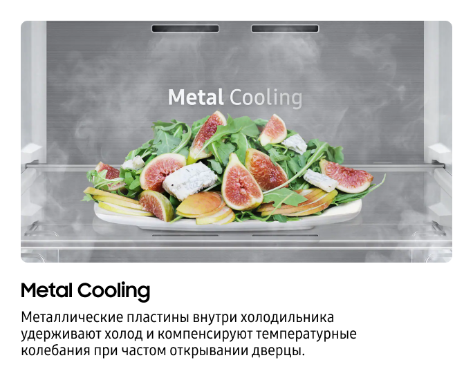 385 Л Холодильник Однодверный Metal Cooling Без фасада