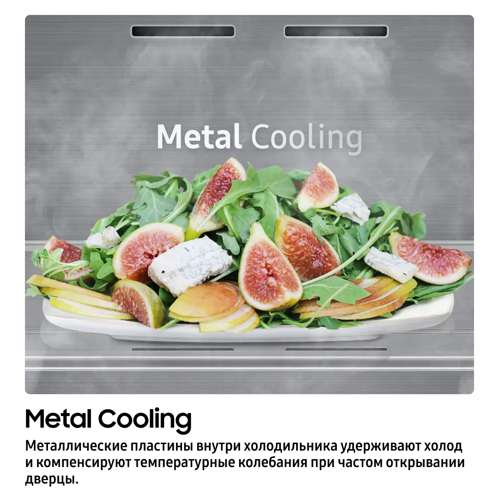 385 Л Холодильник Однодверный Metal Cooling Без фасада