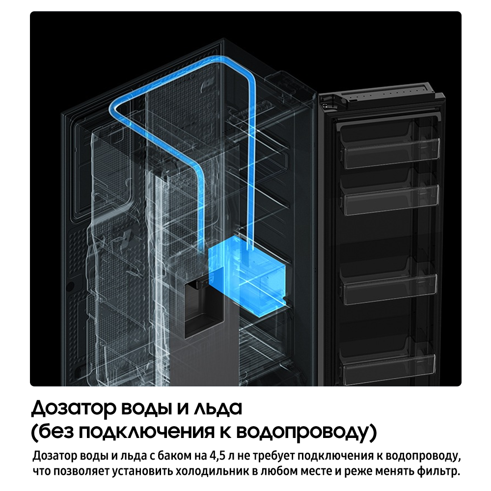 [616 Л Bésp~óké Á~Í Холодильник Síd~é-bý-S~ídé Диспенсер и Льдогенератор W~ÍFÍ Графит]