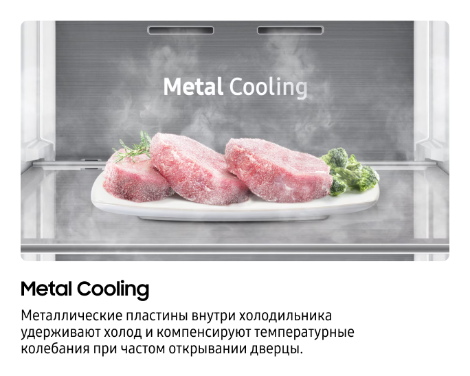 323 Л Морозильник Однодверный Metal Cooling Без фасада