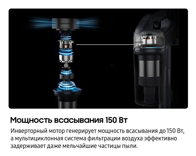 150W Вертикальный пылесос JET 60 Turbo Мощный, но легкий Серебро