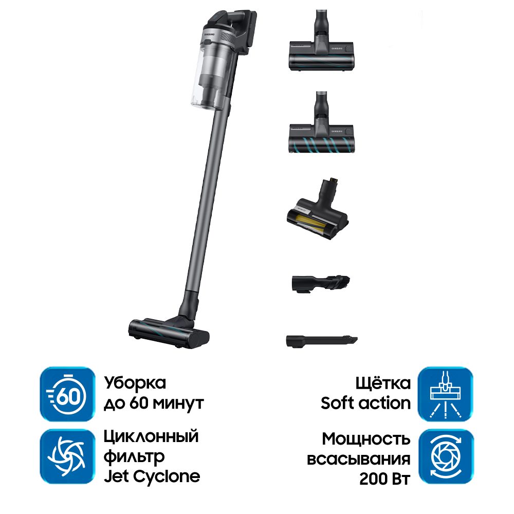 200W Вертикальный пылесос Jet™ 75 Complete Turbo Action Brush Серебро