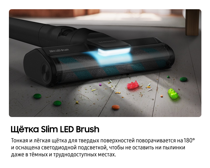 210W Вертикальный пылесос Jet™ 85 Complete Slim Led Brush + Темно-синий
