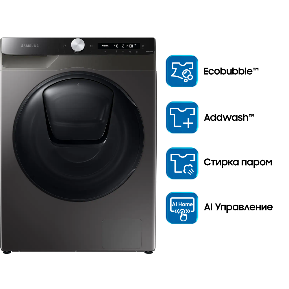 8 КГ + 5 КГ Стиральная машина с сушкой СТАНДАРТ Ecobubble  WIFI Серебро