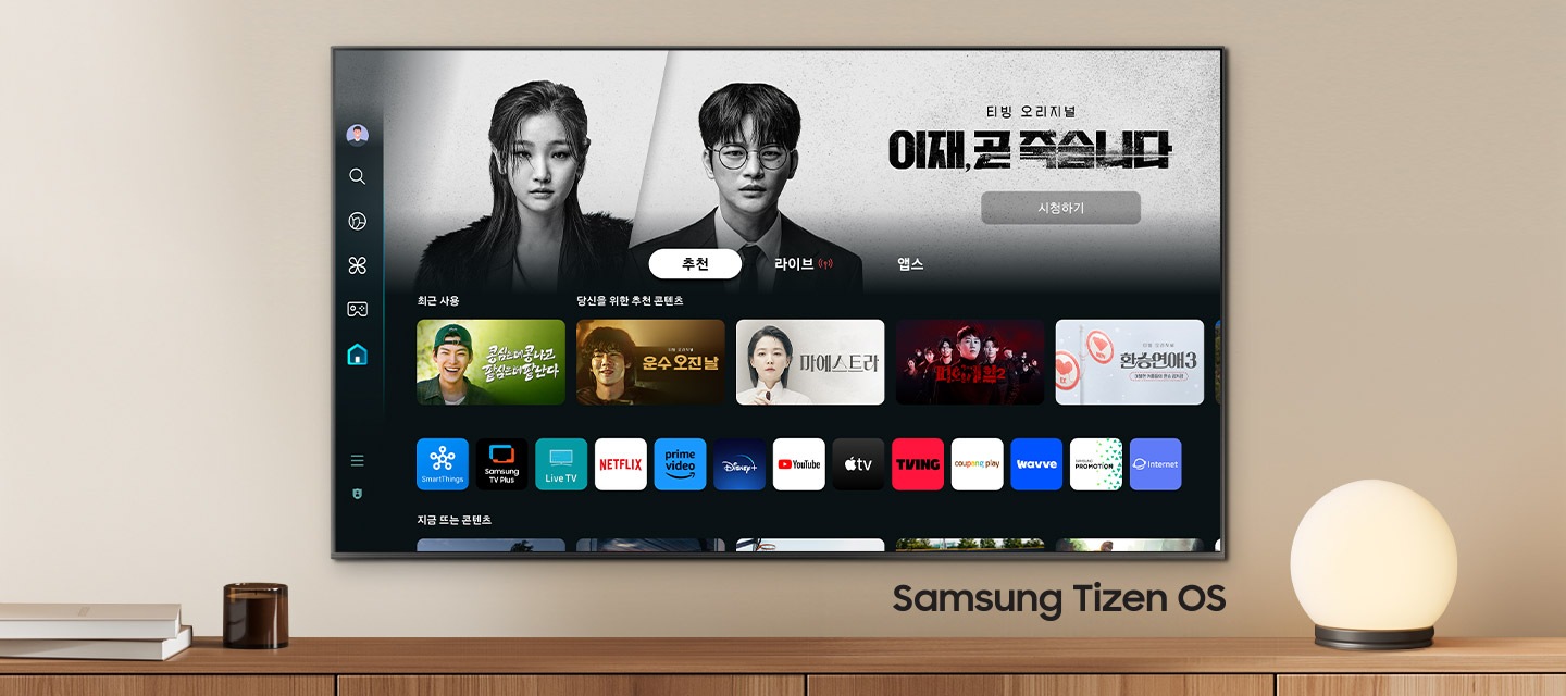 A wall-mounted TV shows popular apps and curated content on the home menu. "Samsung Tizen OS"