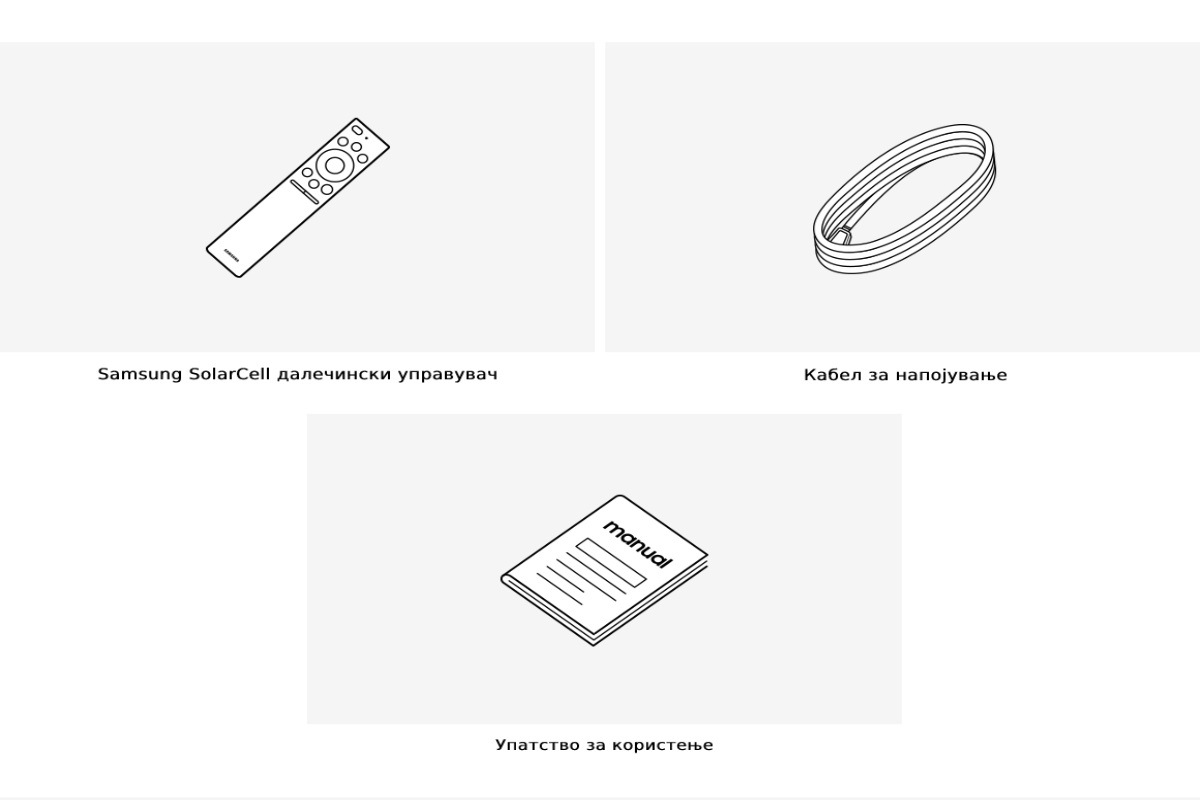 Што има во окутијата 