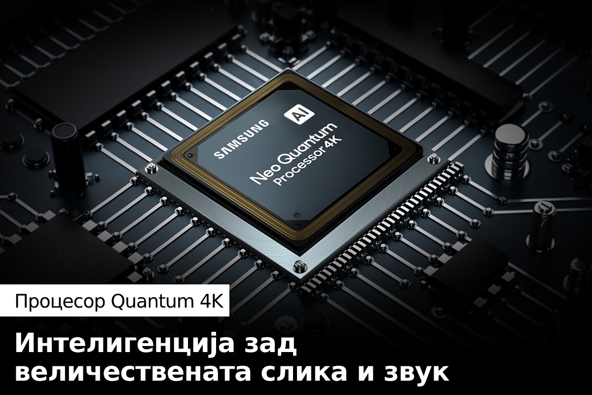 QLED ТВ Q80B со моќниот процесор на Samsung, процесорот Quantum 4K ја подобрува содржината.