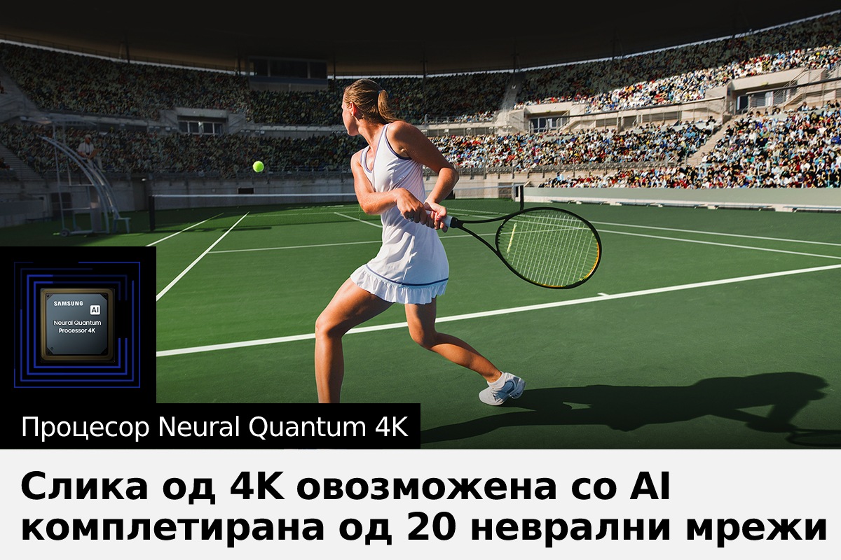 QN95B_Feautre_Neural-Quantum-Processor-4K