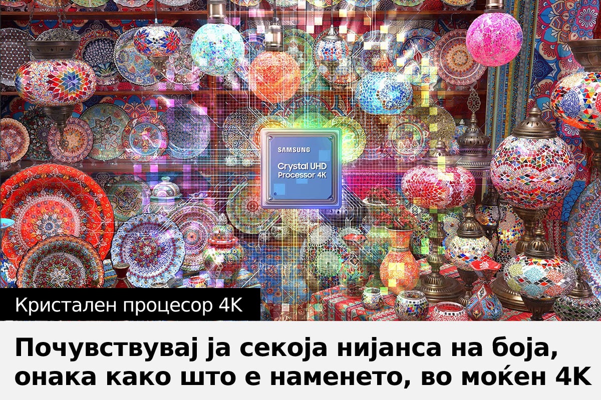 Crystal UHD BU8000 има Кристален процесор 4K што паметно го зголемува квалитетот на сликата