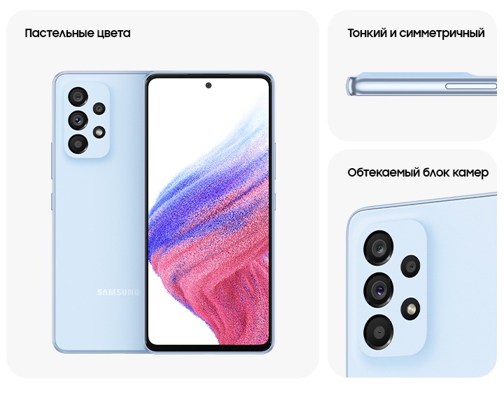 Galaxy A53 5G, Голубой, 128 ГБ | Samsung РОССИЯ
