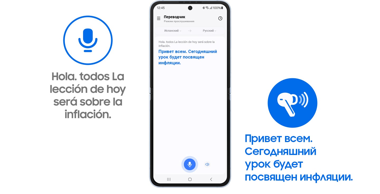 Samsung Galaxy Z Flip6 с приложением Переводчик, открытым в режиме прослушивания. 