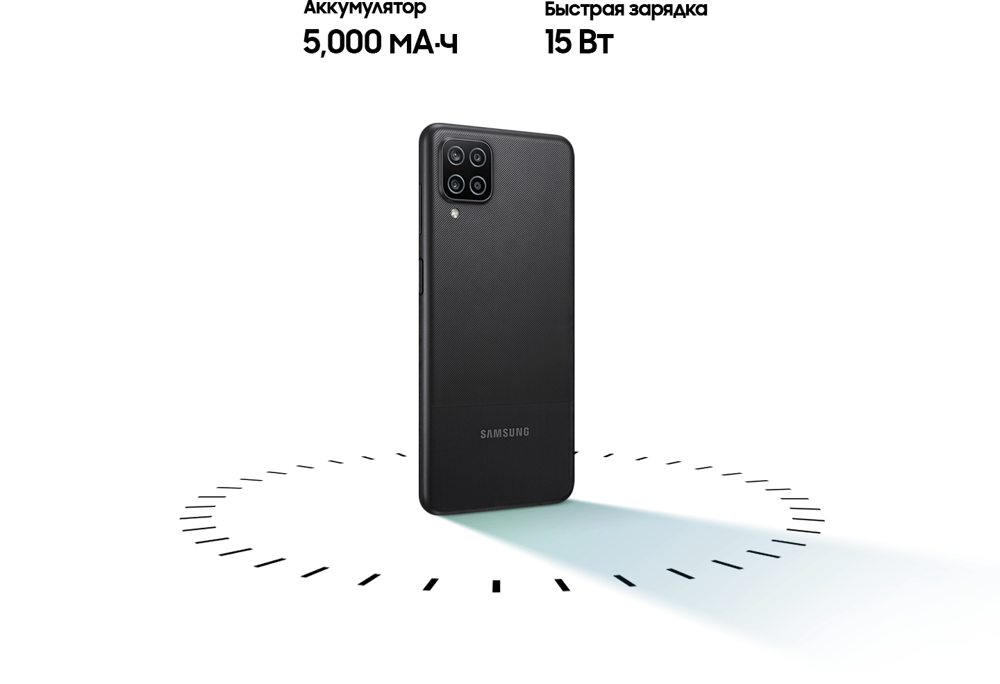 Galaxy A12 stands up, surrounded by circular dots, with the text of 5,000mAh Battery and 15W Adaptive Fast charging.