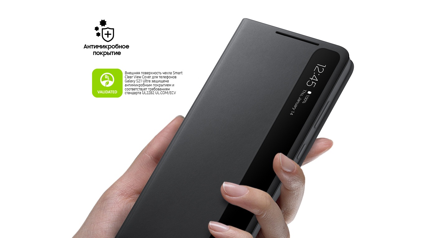 Smart clear s21. Samsung galaxy s21 ultra. S21 ultra smart view. Samsung galaxy s21 ultra 5g. самсунг s21 ultra.