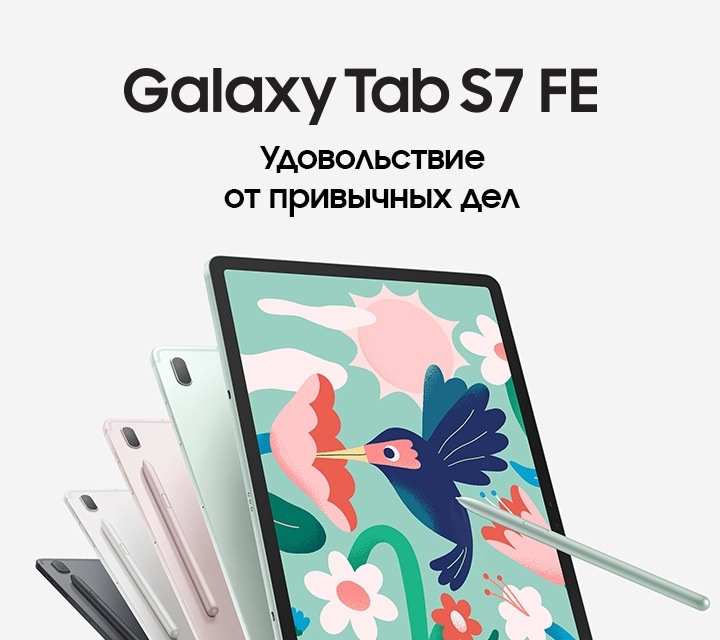 Galaxy Tab S7 FE WiFi зеленый 128 ГБ | Samsung РОССИЯ
