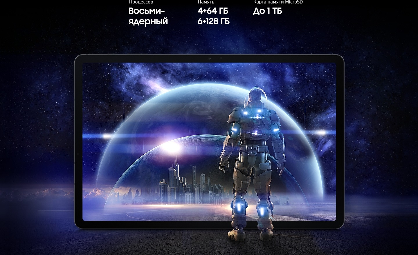 Galaxy Tab S7 FE seen from the front with a futuristic scene from a game onscreen. A person in a spacesuit stands in front of the screen, staring into the scene of glass bubbles surrounding a cityscape. Text says Processor Octa-core, Memory 4 plus 64GB, 6 plus 128GB, MicroSD up to 1TB.