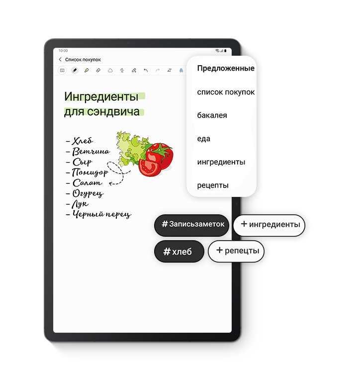 Galaxy Tab S7 FE seen from the front with Samsung Notes onscreen showing a recipe for a sandwich. Suggested titles appear that say shopping list, groceries, food, ingredients, and recipe. Suggested hashtags also appear, in addition to notetaking and bread, the tags ingredient and recipe are recommended.