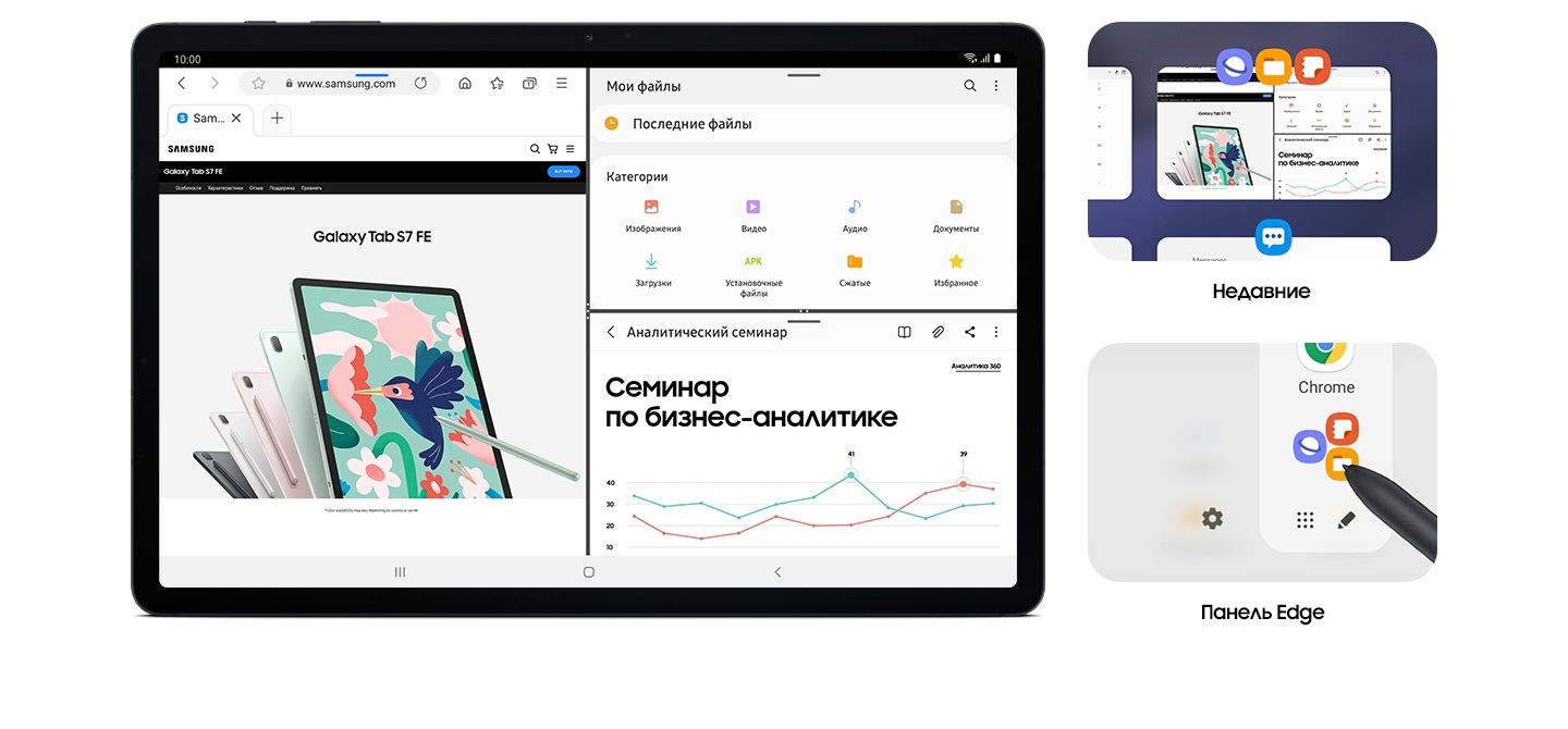 Galaxy Tab S7 FE seen from the front with a three-app Multi Window experience onscreen. One window shows the Galaxy Tab S7 FE page, another shows My Files, and the third shows a Business Analytics Seminar. The three-app window is seen again from the Recent menu. The icons of the apps is seen being added to the Edge panel with S Pen.