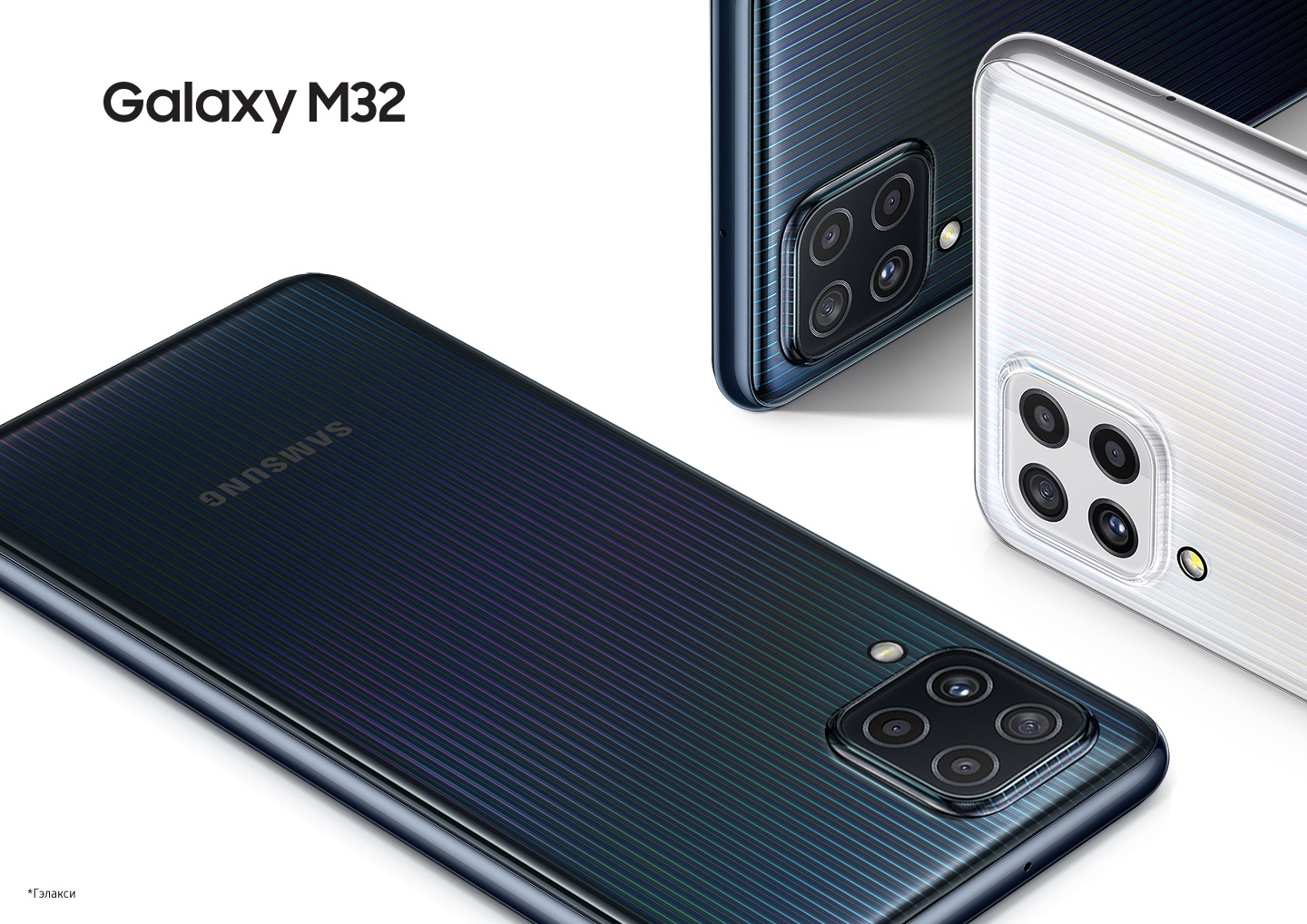 Three Galaxy M32 phones are displayed; sky blue one seen from the rear with the front screen facing down.The black and white ones are laying on the side with just a small part of the devices showing.
