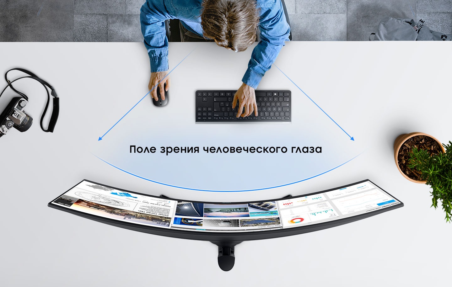 Birdseye view of S9 with an individual sitting in front of the monitor using a keyboard and mouse. Two gray beams of light are overlaid with the words †Eye Fatigue Zone' while a blue curve shows the human field of view to demonstrate how the curved monitor matches the human eyesight. Also, on the desk either side of the individual using the monitor is a black digital camera and potted green plant.