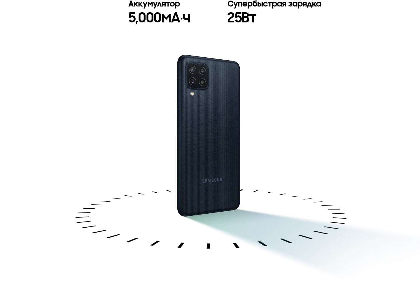 Galaxy M22 is standing with its back turned, surrounded by a dotted circle. Above are the words Battery 5,000mAh and Super Fast Charging 25W.
