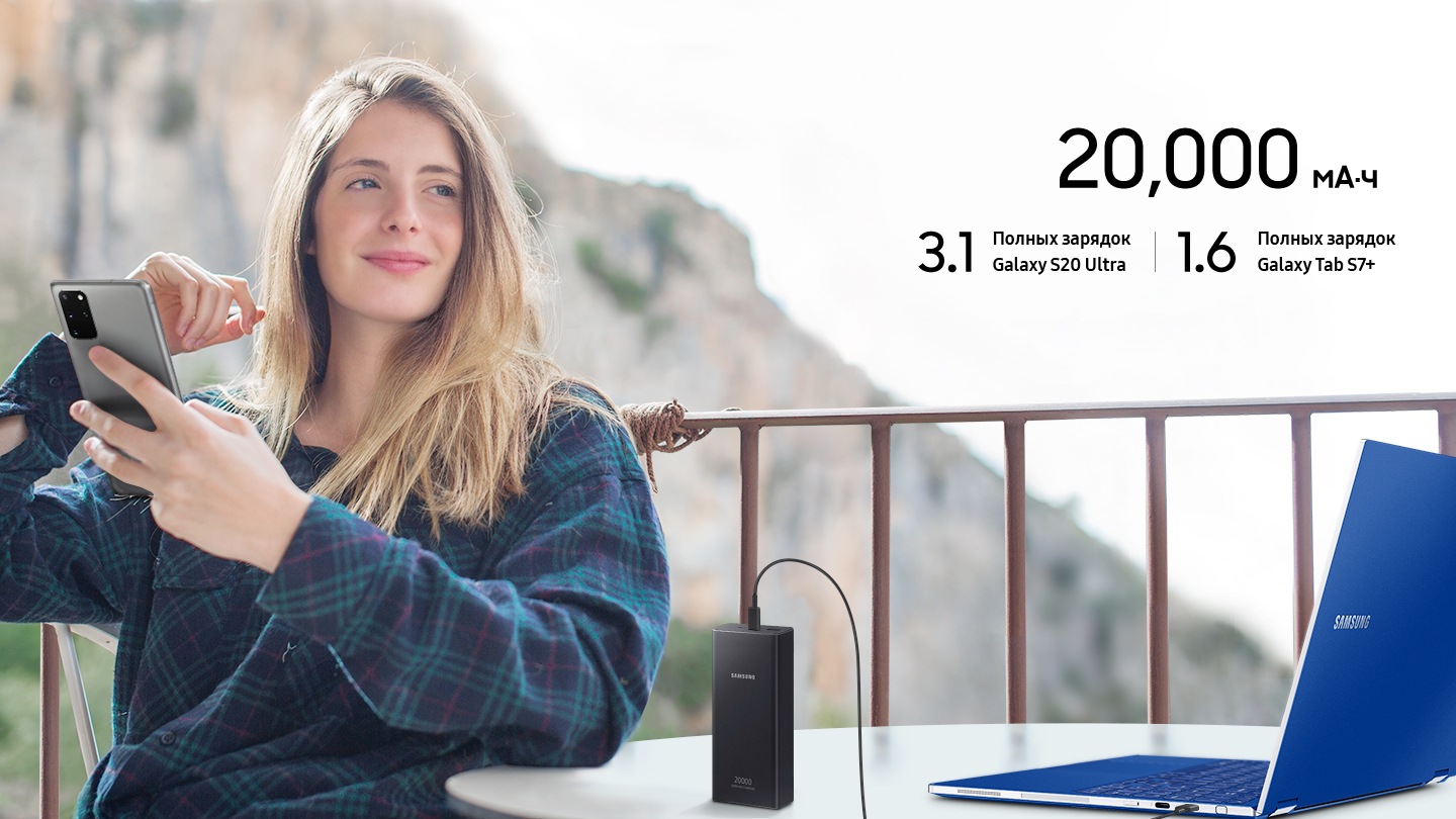 Samsung 25 W 20000 mAH USB-A