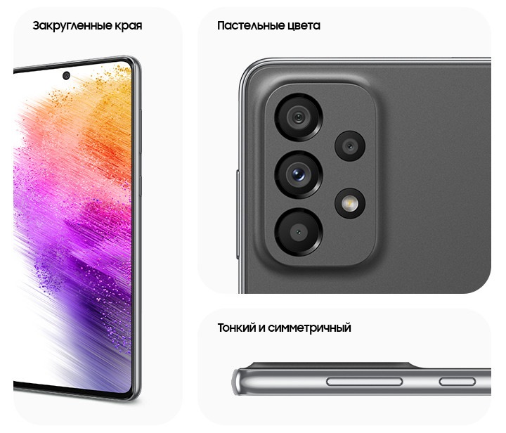 Samsung Galaxy A73 5G [SM-A736] 256 ГБ серый - смартфон, отзывы