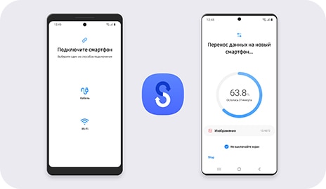 Старое устройство Galaxy находится рядом с устройством Galaxy для выполнения Smart Switch.