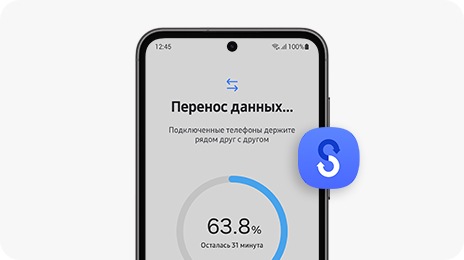 На экране Galaxy S23 FE окно индикатора процесса передачи данных с помощью Smart Switch.