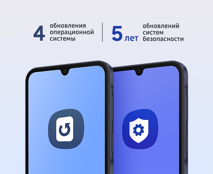 Два смартфона Galaxy A15 тёмно-синего цвета расположены рядом. На экране первого устройства виден значок обновления ОС. На экране второго устройства отображается значок расширенных настроек Knox. Обновления ОС поддерживаются до 4 лет, а обновления системы безопасности — до 5 лет.