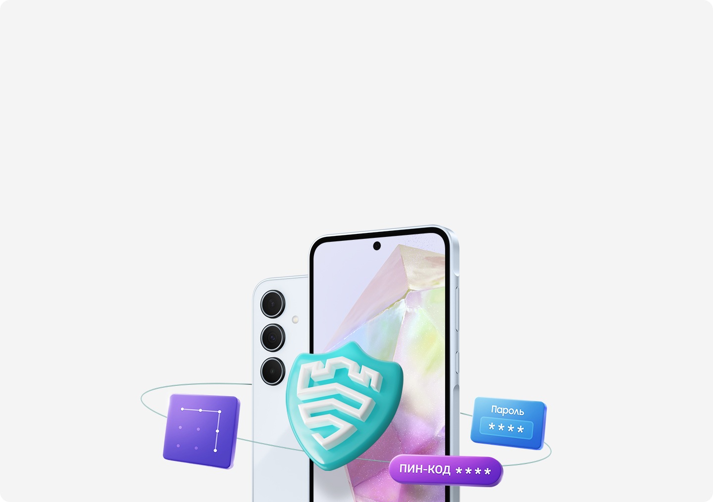 Смартфон со значком платформы безопасности Samsung Knox на экране, окружённым значками пароля, PIN-кода и графического пароля. 