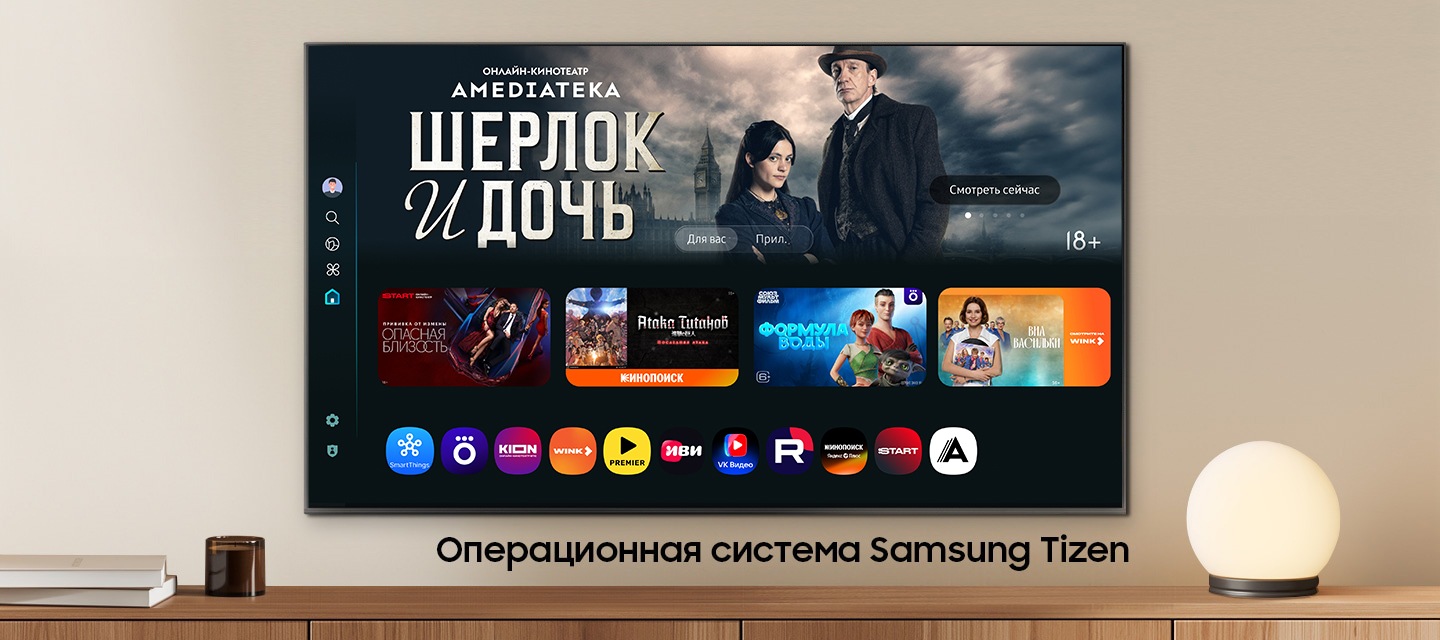 На настенном телевизоре в главном меню отображаются популярные приложения и рекомендованный контент. «Ос Самсунг Тизен»