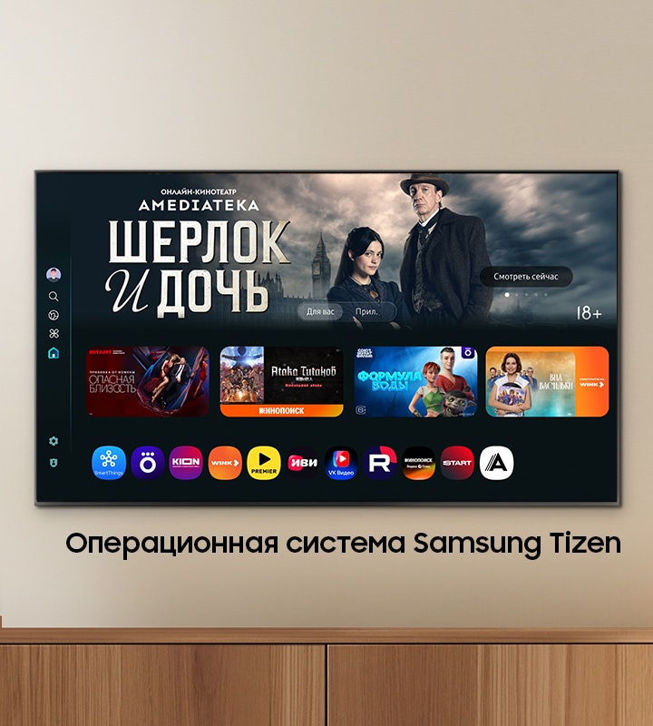 На настенном телевизоре в главном меню отображаются популярные приложения и рекомендованный контент. «Ос Самсунг Тизен»