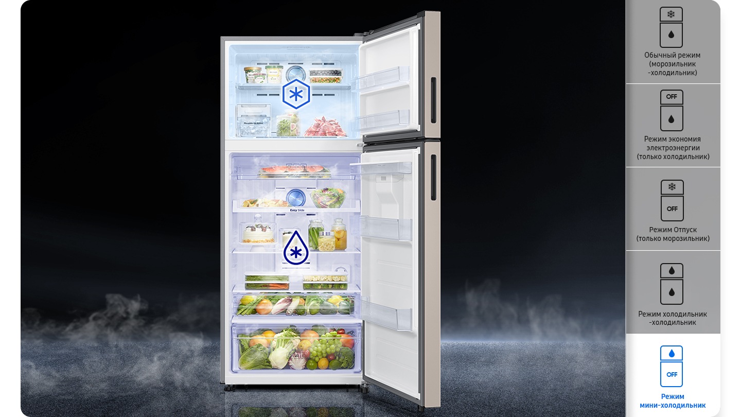 С помощью кнопок внутри холодильника можно выбрать 5 интеллектуальных режимов. Обычный (морозильник и холодильник включены), энергосберегающий (морозильник выключен, холодильник включен), отпуск (морозильник включен, холодильник выключен), Fridge Max (превращение морозильника в холодильник и оба холодильника включены) и Mini Fridge (превращение морозильника в холодильник и включение питания, нижний холодильник выключен). Переведено с помощью DeepL.com (бесплатная версия)
