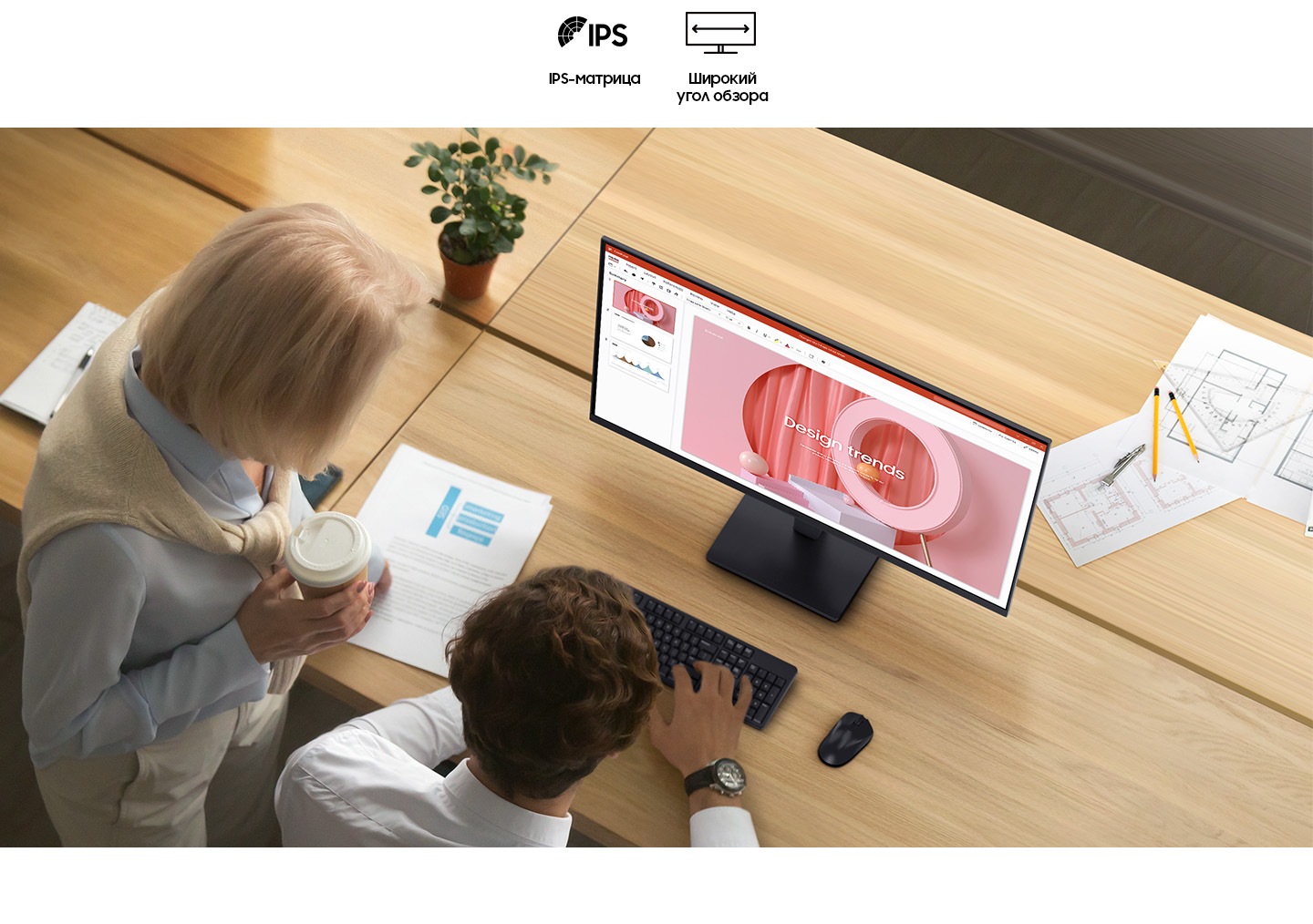 На мониторе Essential Monitor S3 два человека смотрят на документ. Над ними - значки IPS и Wide Viewing Angle.