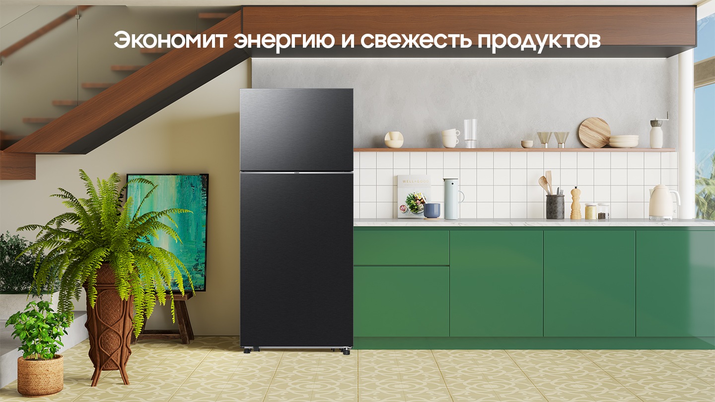 Экономия энергии и свежесть. Холодильник установлен на кухне.