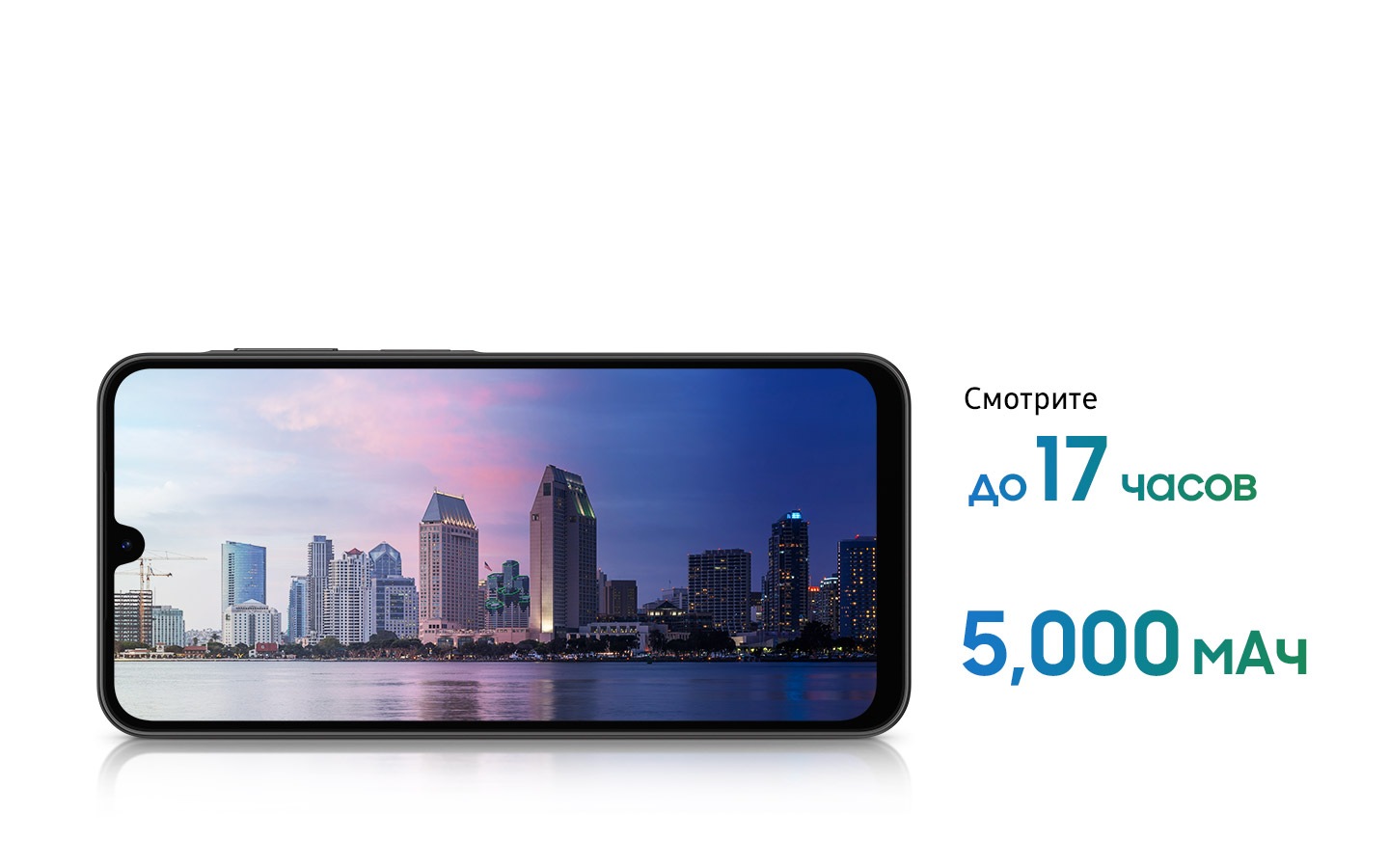 На экране Galaxy A26 5G показан городской пейзаж у реки: в левой половине — днем, в правой — ночью. Рядом текст: «Смотри видео хоть 17 часов подряд» и «5000 мАч».