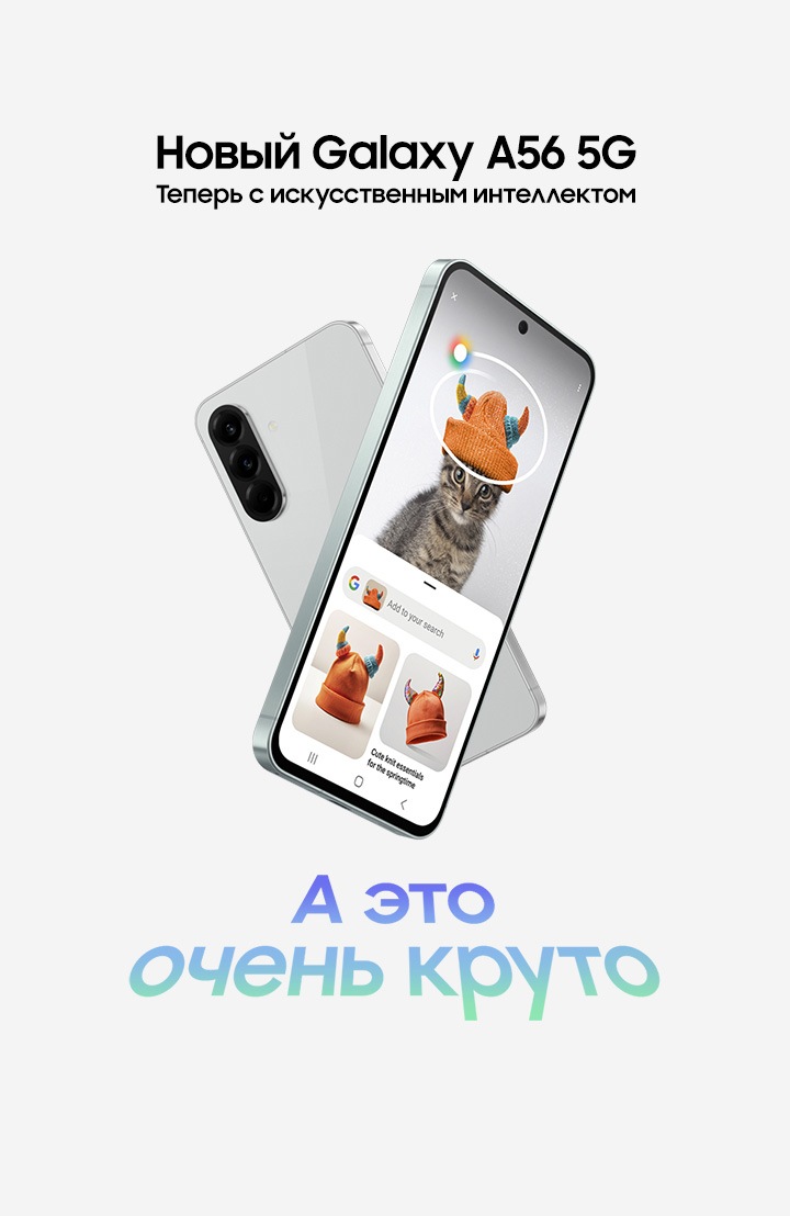 Samsung Galaxy A56 8/128 Гб [SM-A566EZAACAU] Серый - смартфон