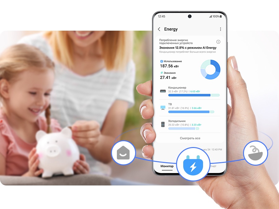 Человек использует SmartThings Energy и проверяет расход энергии.