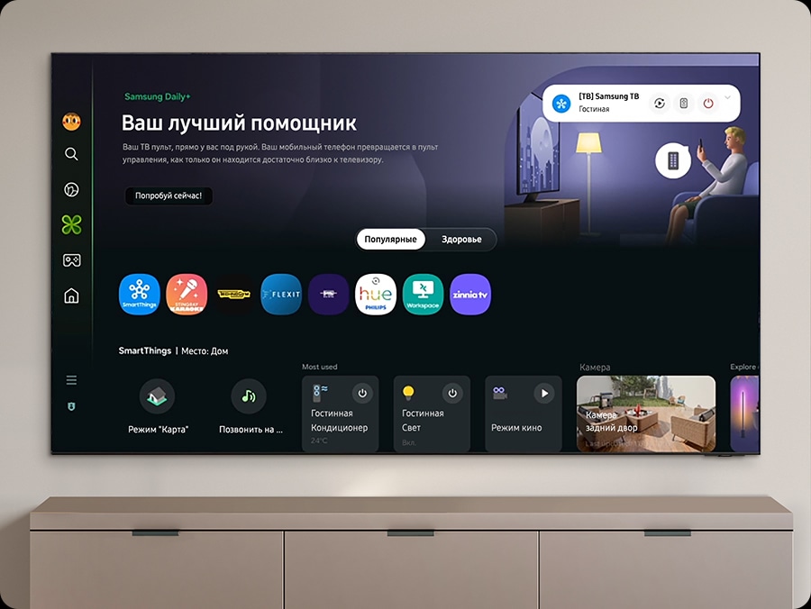 На главном экране Samsung Daily+ отображаются приложения и сервисы. Прокрутите экран вниз, чтобы выделить наиболее используемые смарт-устройства. Прокрутите экран вверх, и категория переключится с &laquo;Избранное&raquo; на &laquo;Здоровье&raquo;. Прокрутите экран вниз, чтобы отобразить параметры &laquo;Трекера тренировок&raquo;. Выделена опция Galaxy Watch 6.