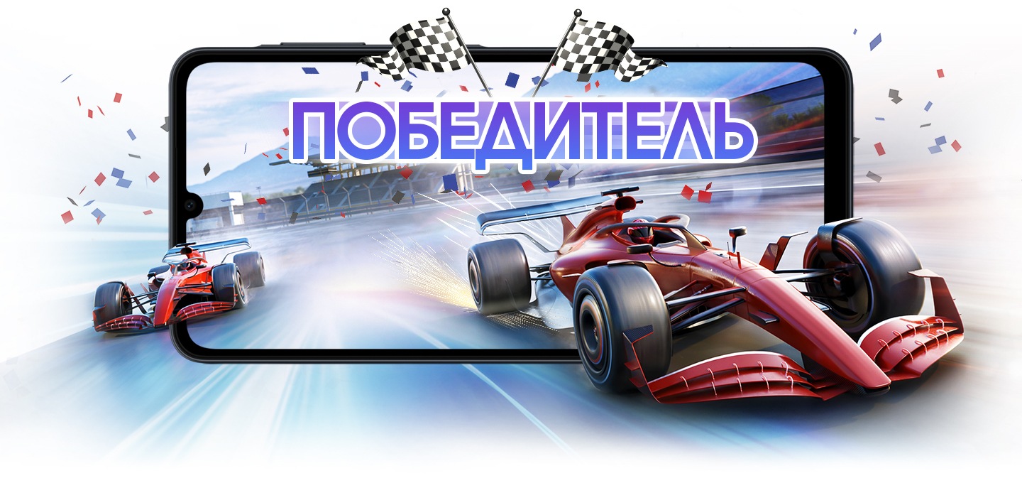 На экране Galaxy A07 демонстрируется динамичная гоночная игра, чтобы подчеркнуть его возможности для игр, стриминга и поддержки многозадачности.