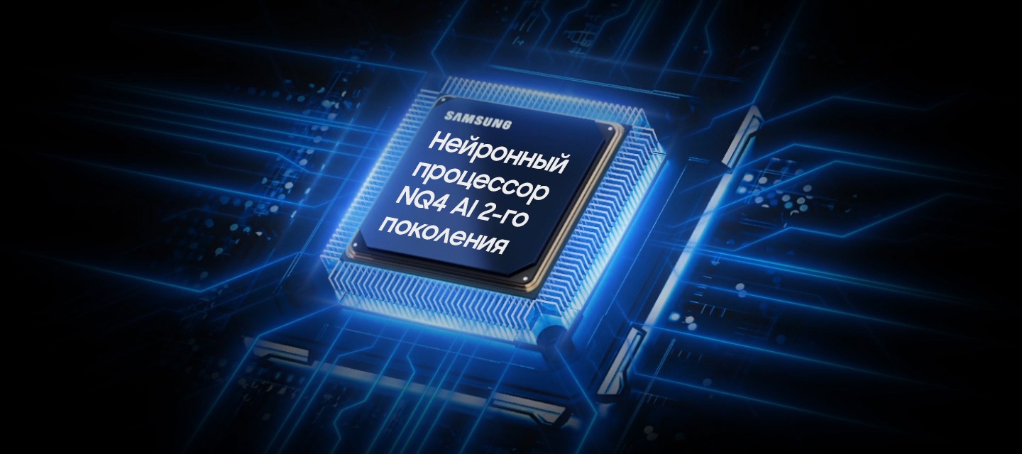 Чип процессора Samsung NQ4 AI Gen2 находится на главной плате телевизора и светится волнами энергии, которые распространяются от чипа к остальным частям телевизора.
