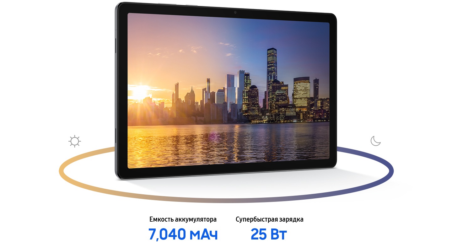 Экран планшета Galaxy Tab A11+, расположенного горизонтально, демонстрирует панораму города через водное пространство. Слева изображено восходящее солнце, справа &mdash; вечерний город с освещенными зданиями на фоне темно-синего неба. В нижней части указано: &laquo;Емкость аккумулятора: 7 040 мА&middot;ч&raquo; и &laquo;Супербыстрая зарядка: 25 Вт&raquo;.