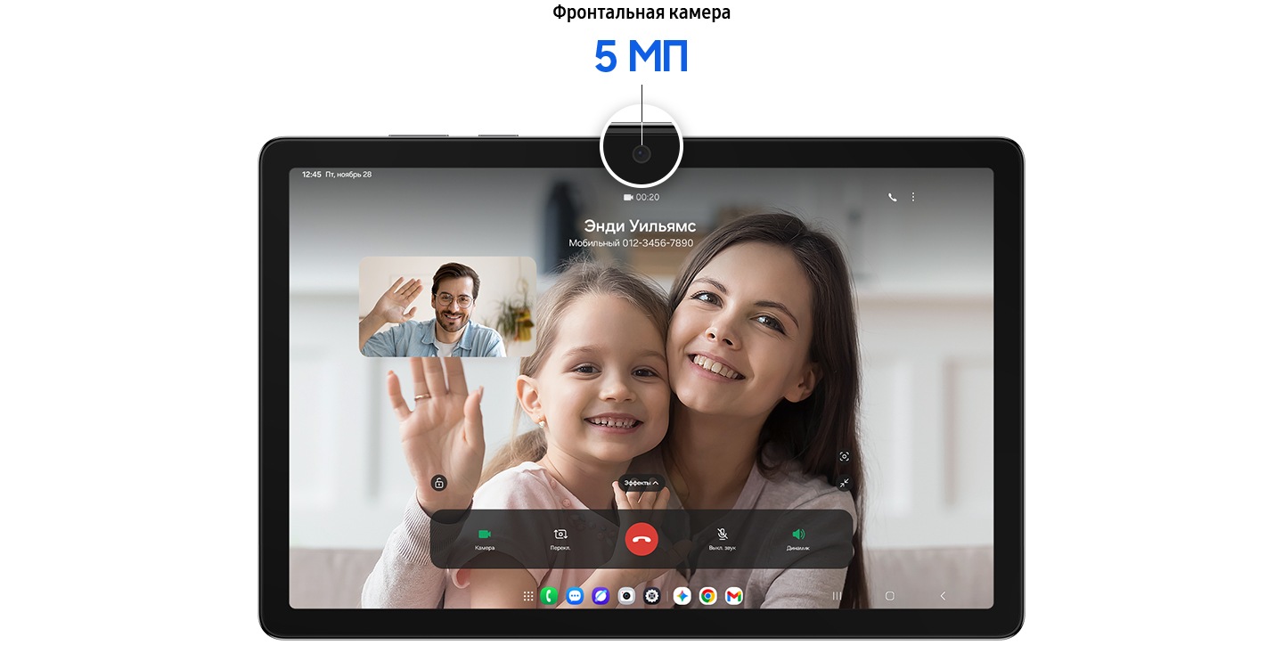 Galaxy Tab A11+ расположен горизонтально, отображая активный интерфейс видеозвонка. С экрана улыбается женщина по имени Энди Уильям. Рядом с ней &mdash; машущая рукой девочка. В небольшом окне изображен мужчина в очках. Семья общается по видеосвязи. Изображение фронтальной камеры увеличено, над ней текст: &laquo;Фронтальная камера 5 МП&raquo;. В нижней части отображаются значки интерфейса видеозвонка.