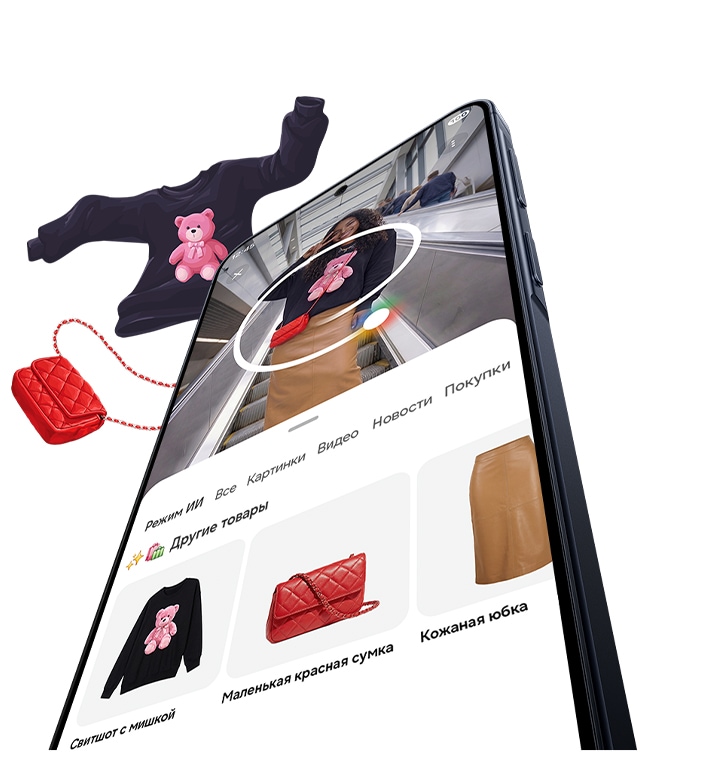 Обвести и найти