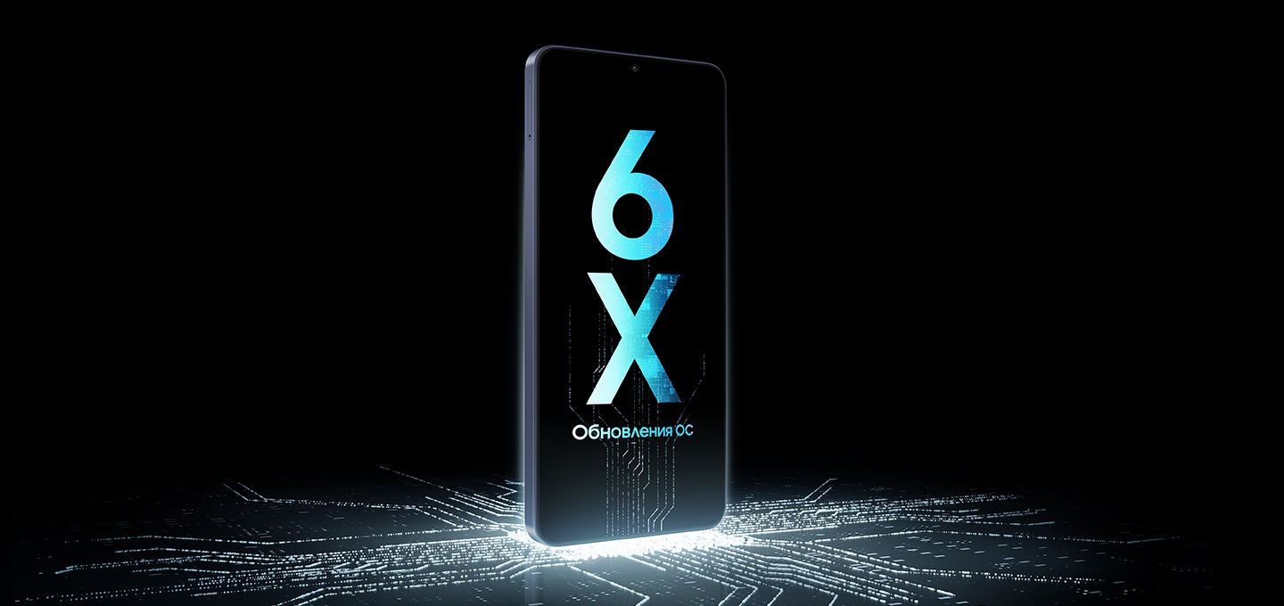 Устройство Samsung Galaxy A08 стоит вертикально на люминесцентной микросхеме, которая продолжается на экране с надписью 6 обновлений ОС.