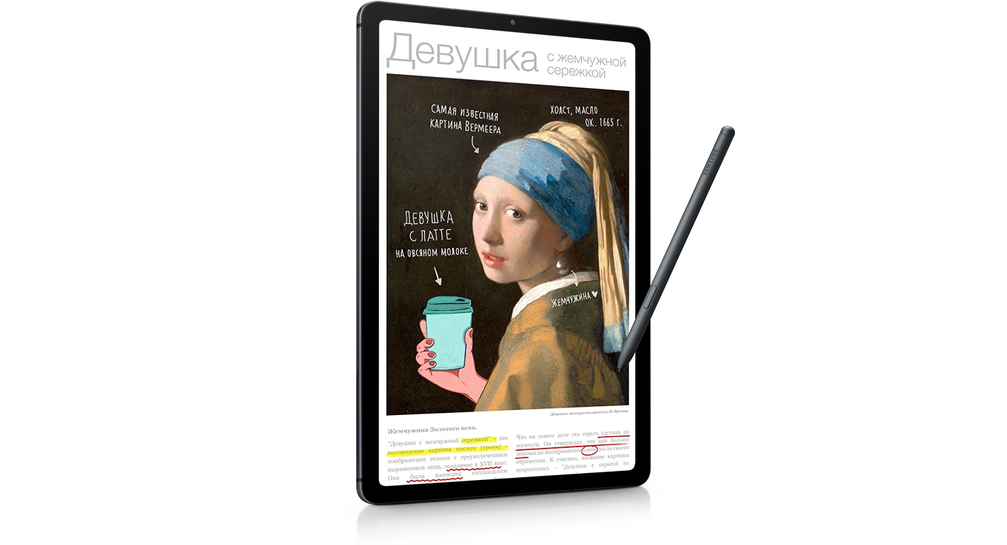 Планшет Galaxy Tab S6 Lite в портретной ориентации с S Pen и красочным изображением женщины на экране, дерщащей чашку с надписью 