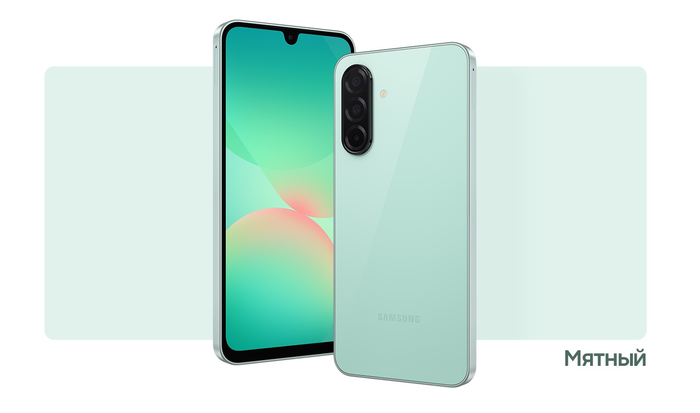 Два устройства Samsung Galaxy A26 5G мятного цвета. На экране одного из них — абстрактные графические обои. Другое демонстрирует расположение камер на задней панели мятного цвета.