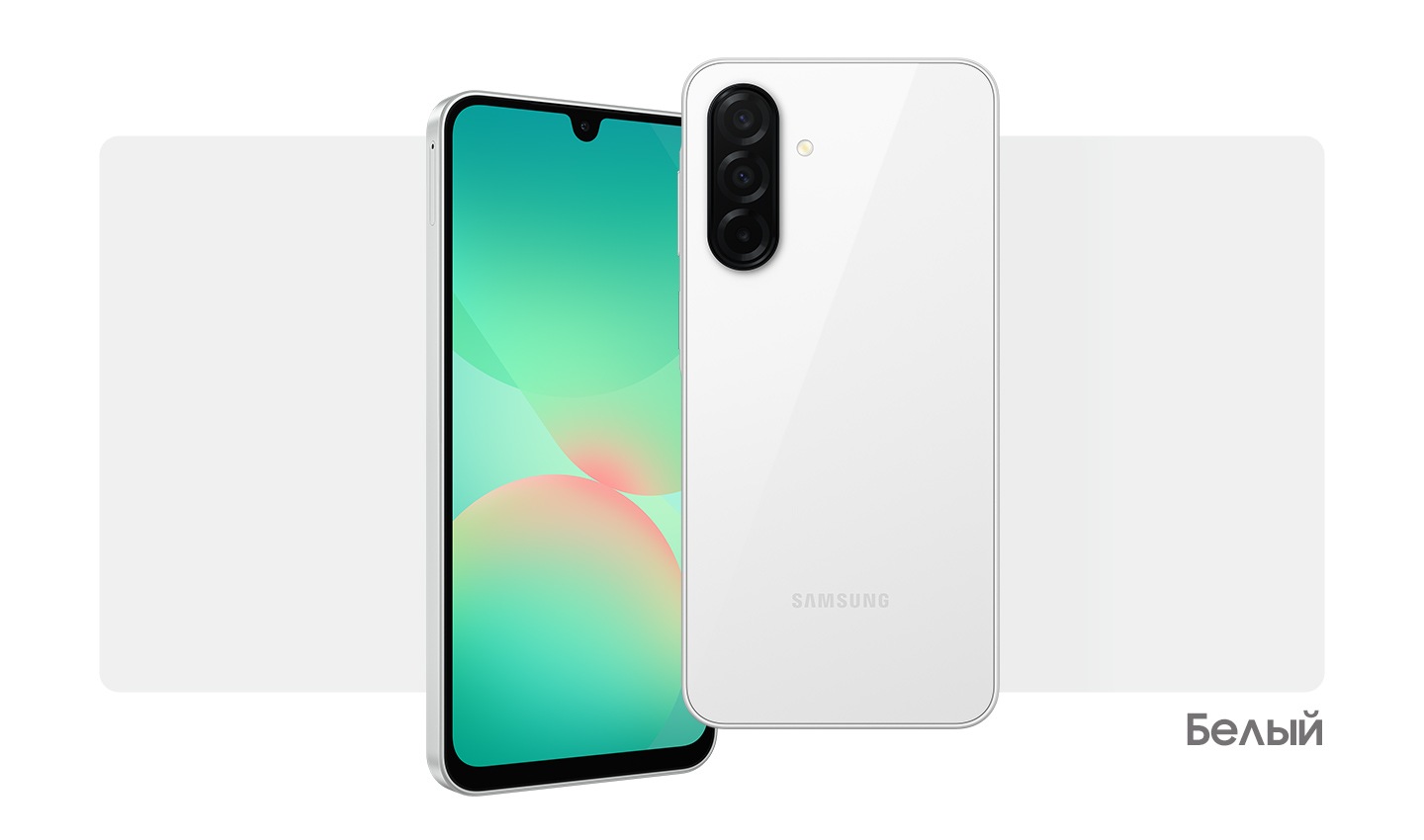 Два устройства Samsung Galaxy A26 5G белого цвета. На экране одного из них — абстрактные графические обои. Другое демонстрирует расположение камер на задней панели белого цвета.