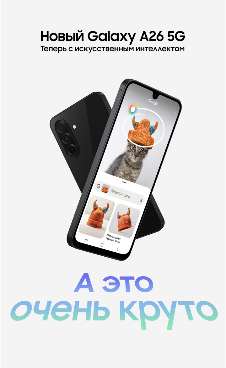 Samsung Galaxy А26 8/256 Гб [SM-A266] Мятный - смартфон, отзывы