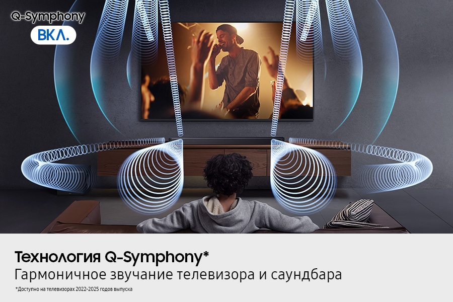 Саундбар Q-серии HW-Q930F (2025) Титановый черный